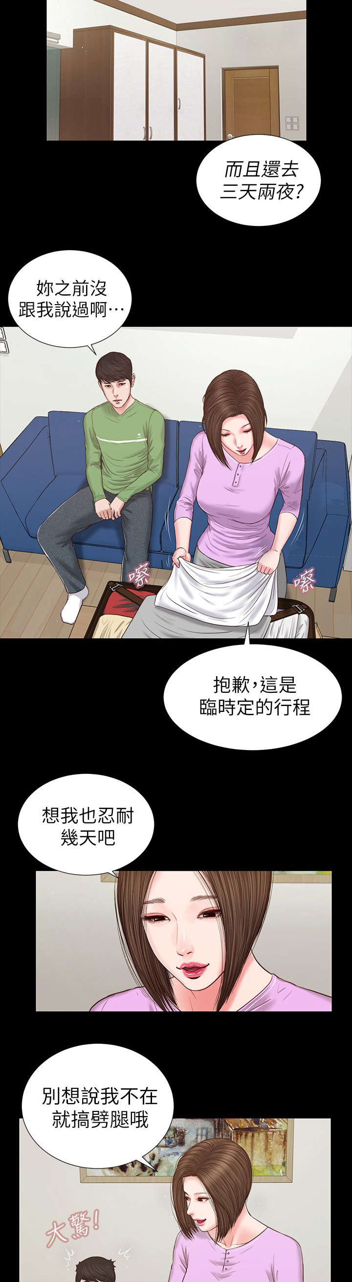第48章：打翻的醋坛子3
