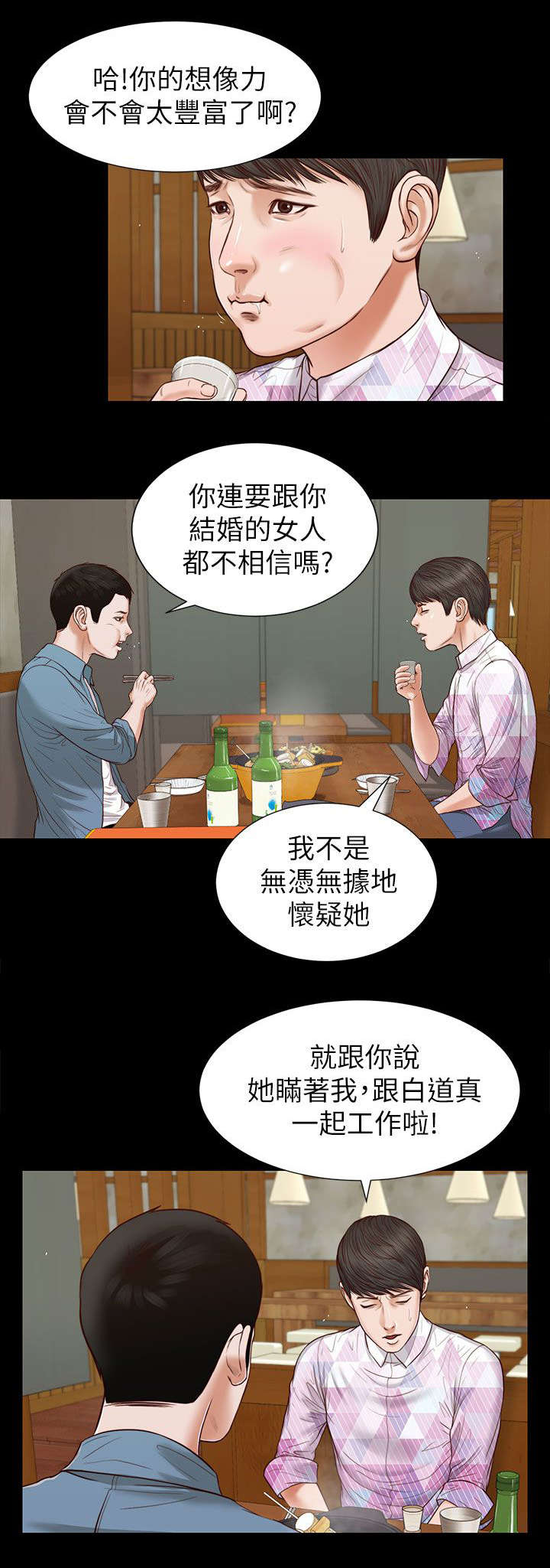 第49章：果然如此0