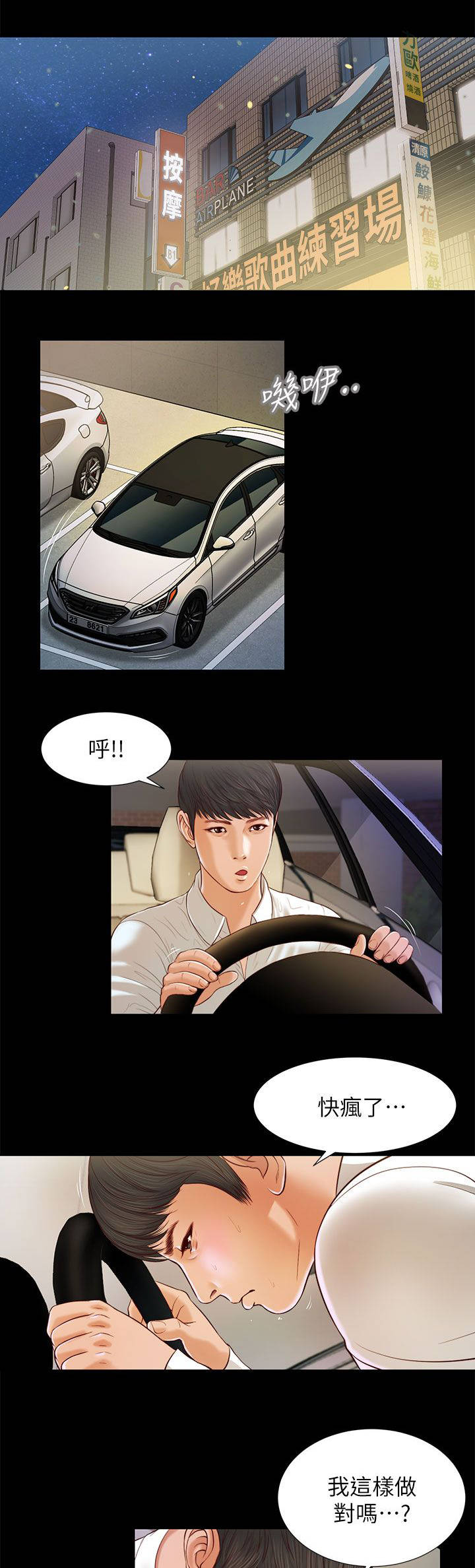 第29章：巧遇0