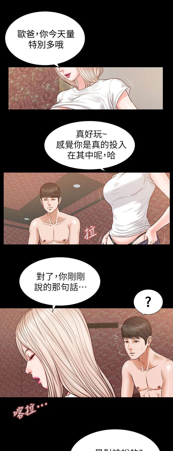 第47章：今天加个时7