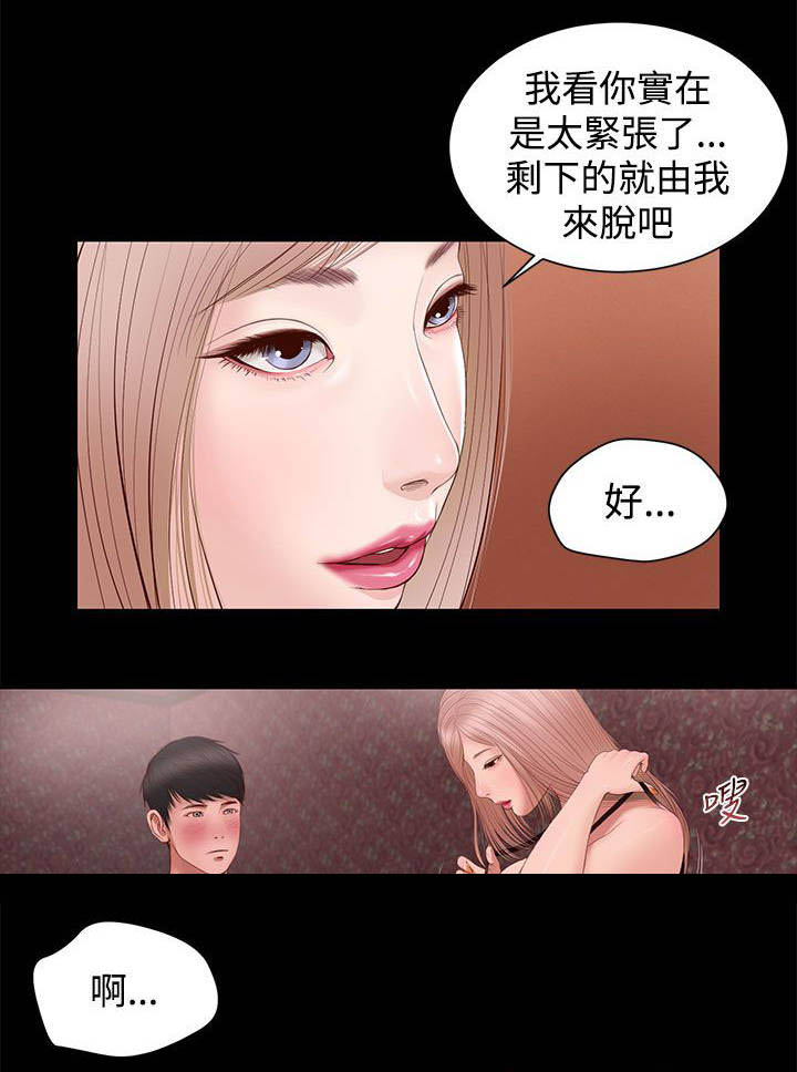 第7章：紫儿5