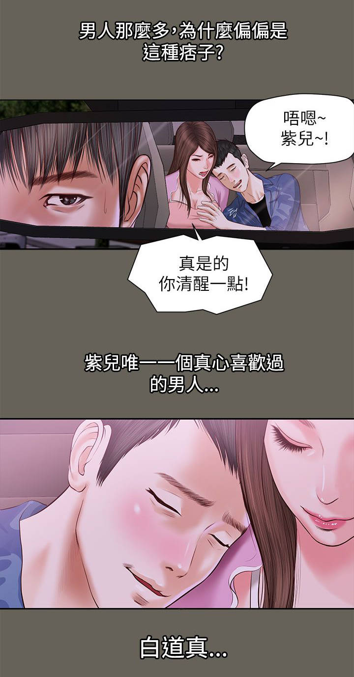 第23章：唯一爱过的男人8