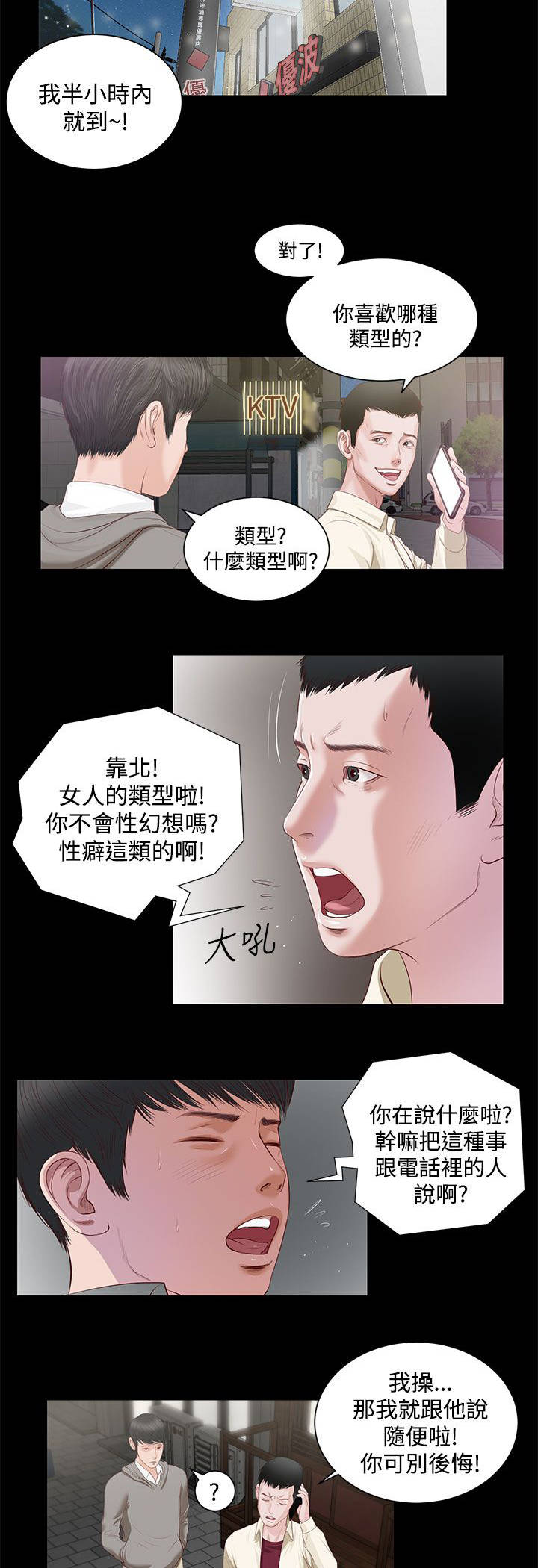 第5章：一样的名字1