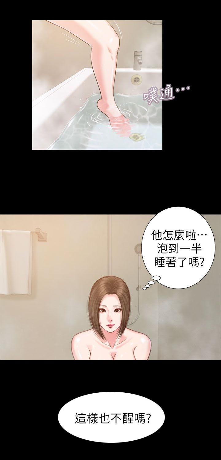第44章：愤怒12