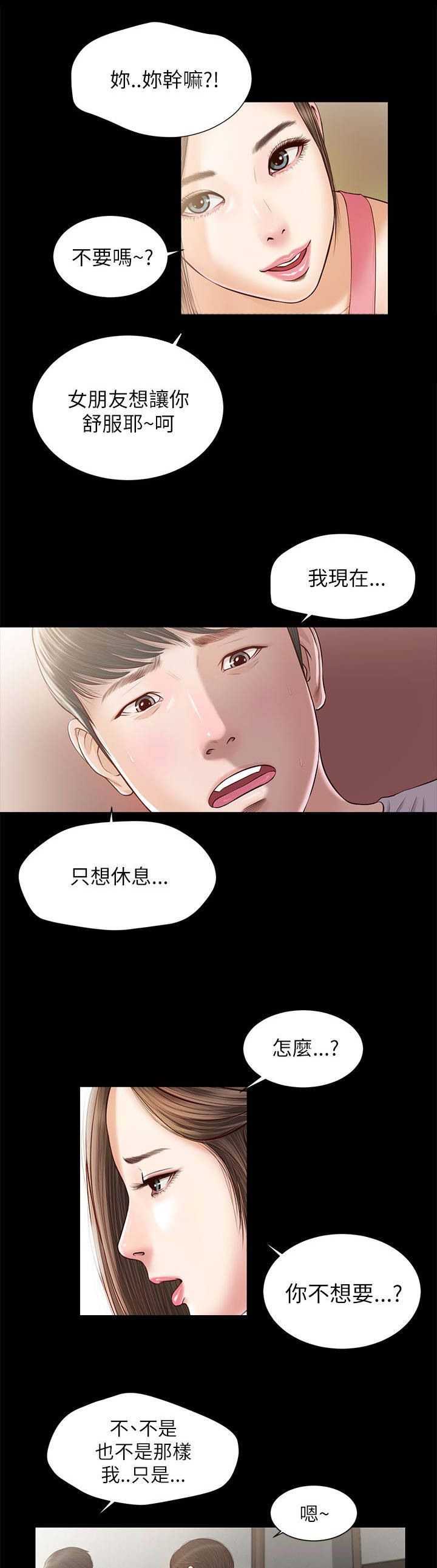 第17章：好久不见4