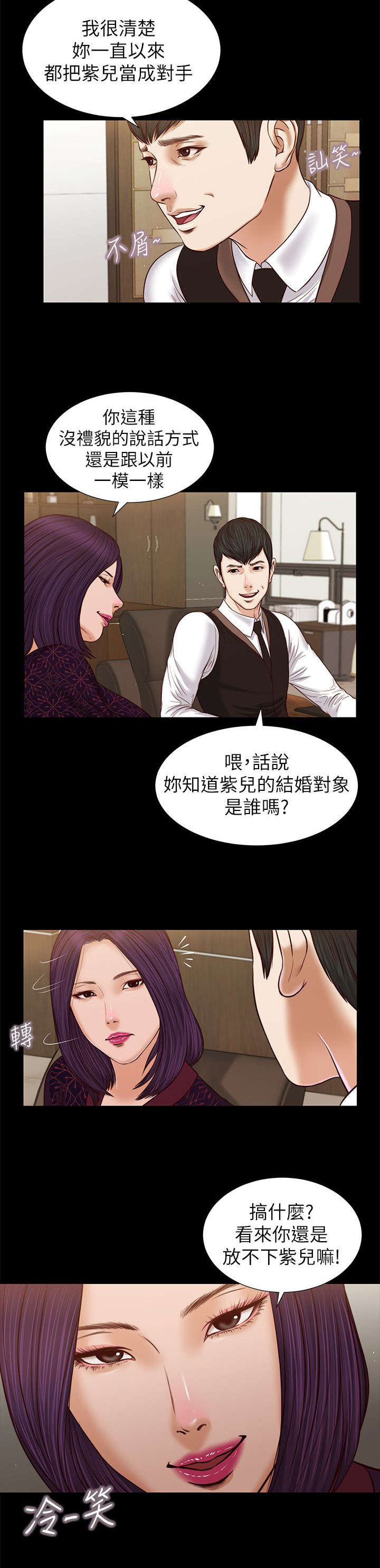 第55章：太有趣了3