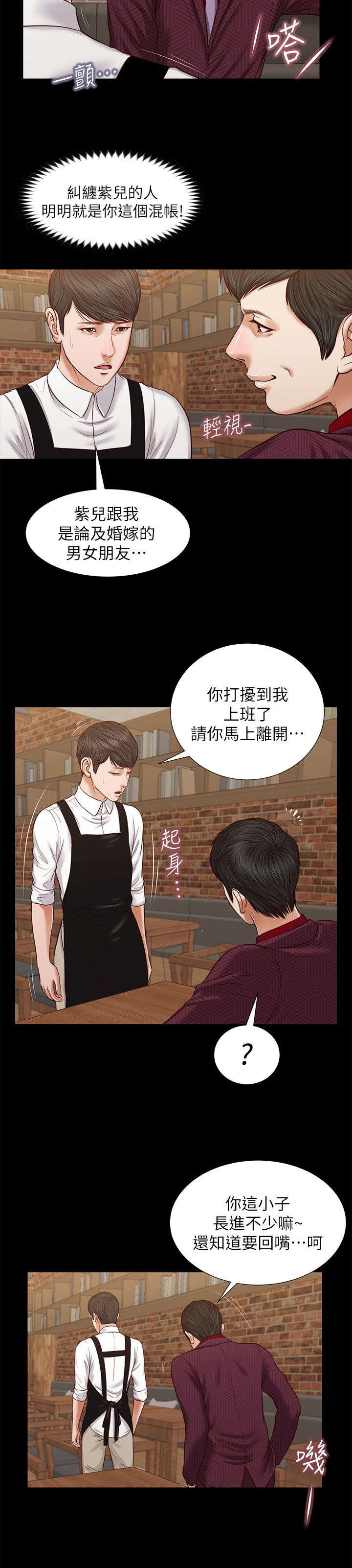 第56章：混帐东西5
