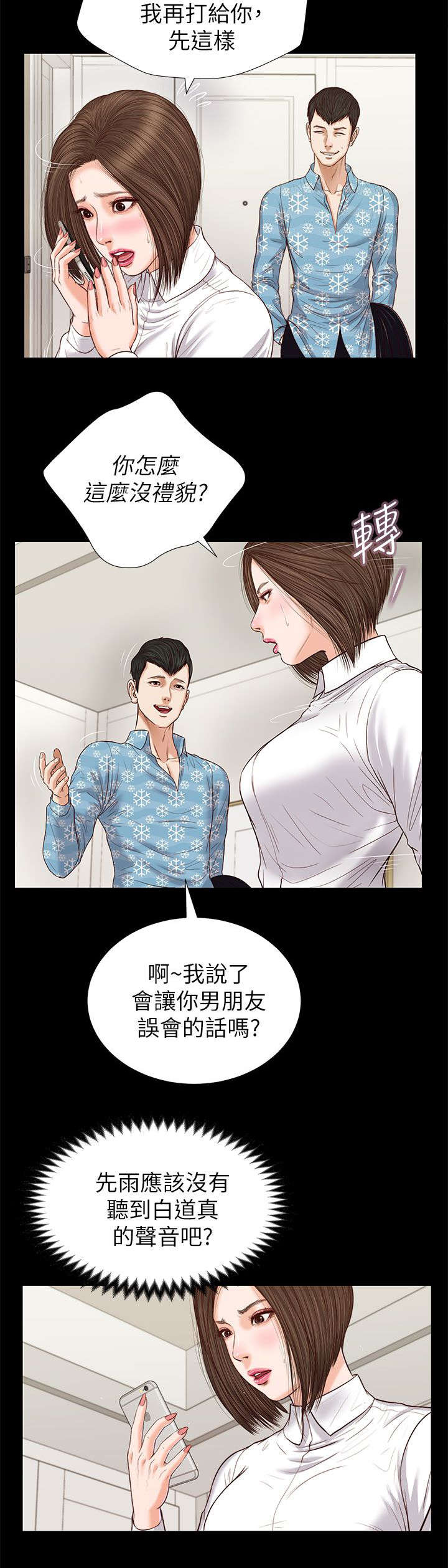 第49章：果然如此8