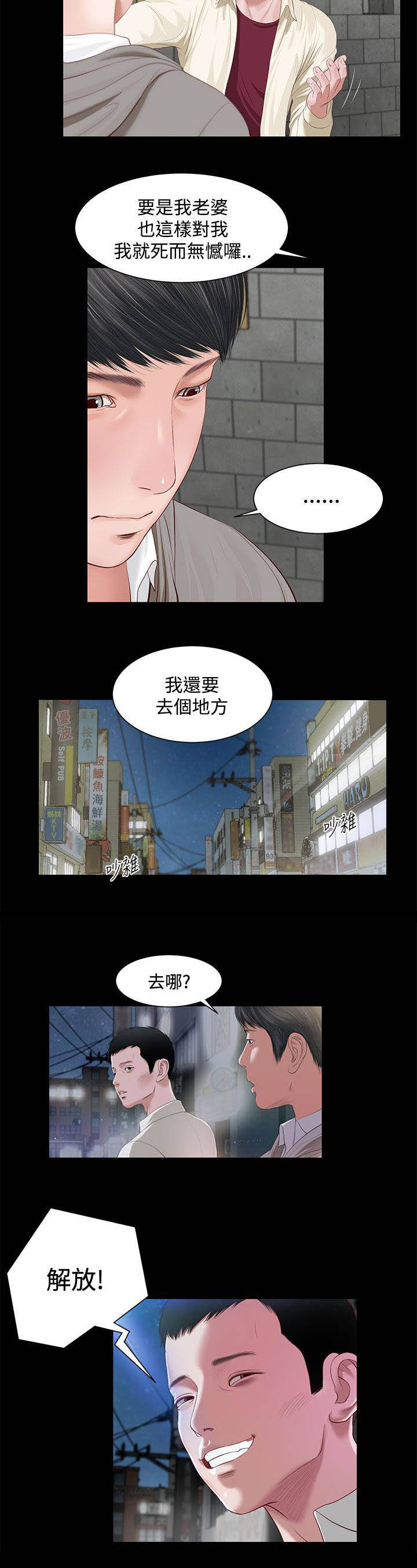 第4章：解放12
