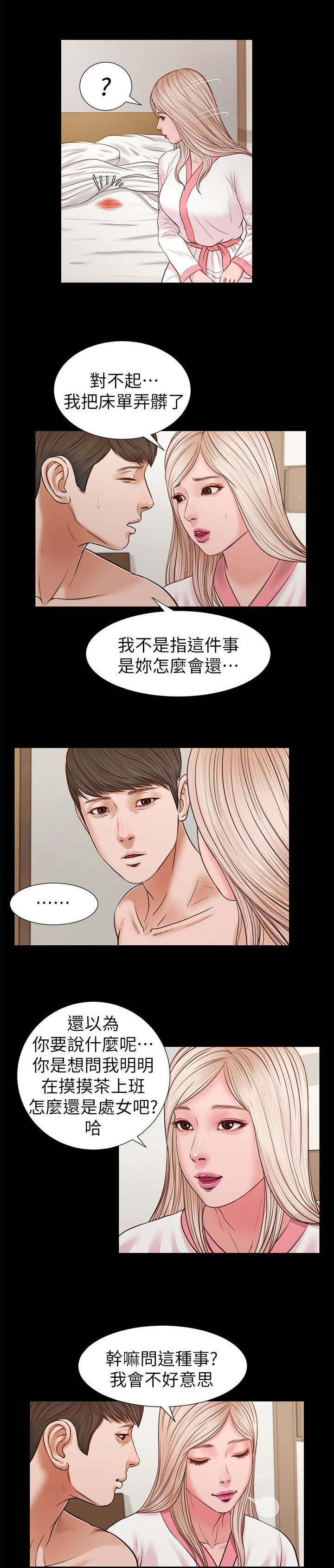 第52章：竟然是14