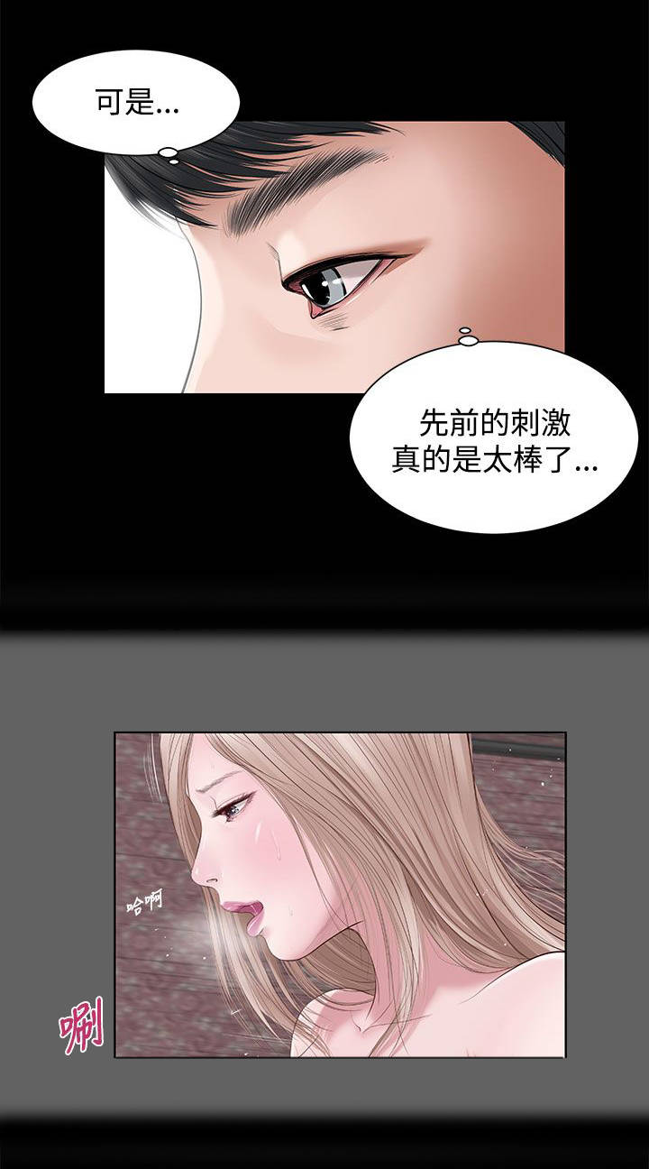 第9章：抱歉2
