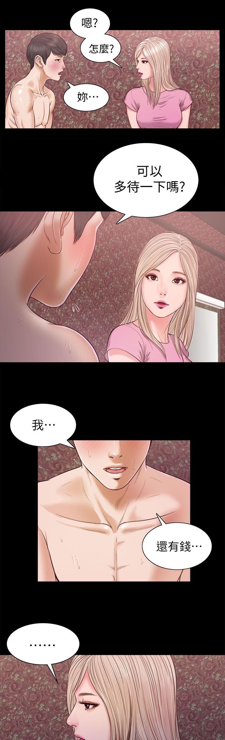 第37章：悸动9