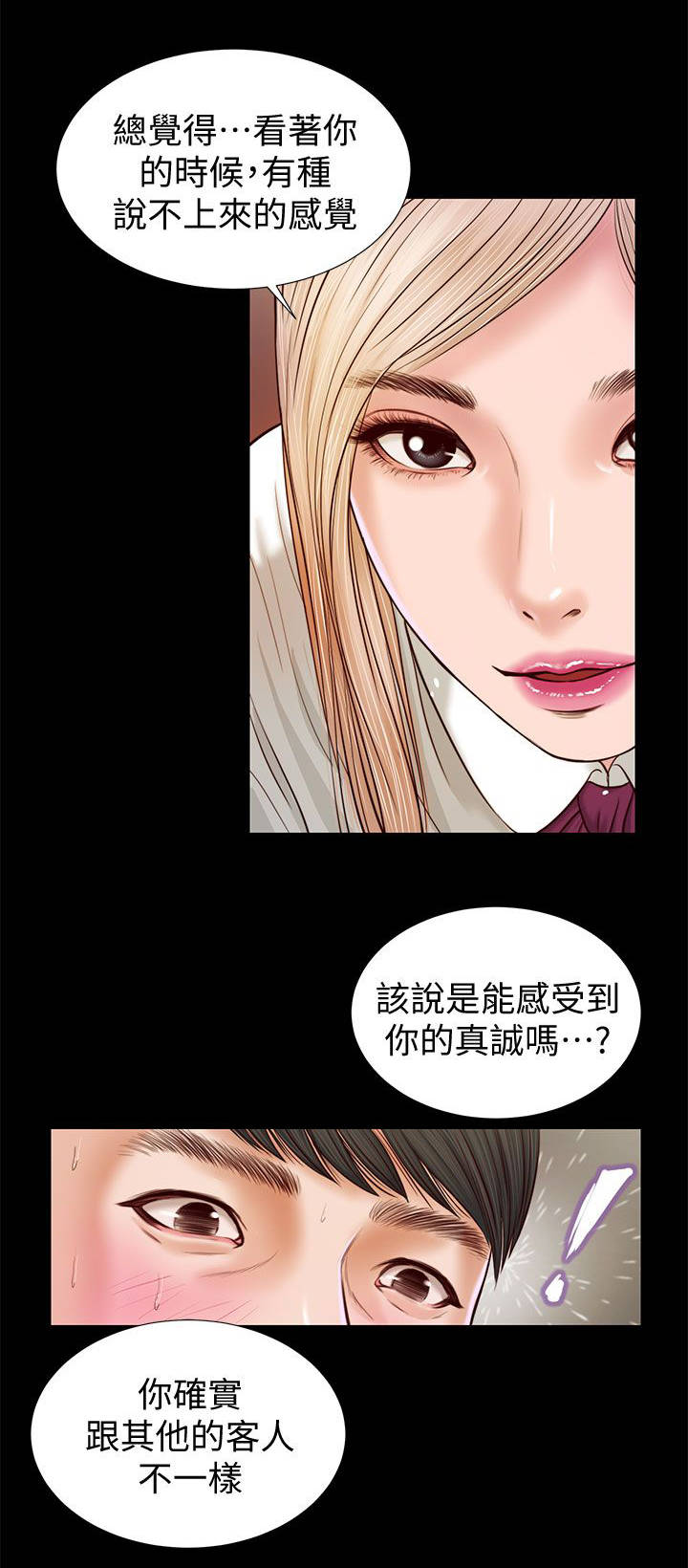 第34章：专心7