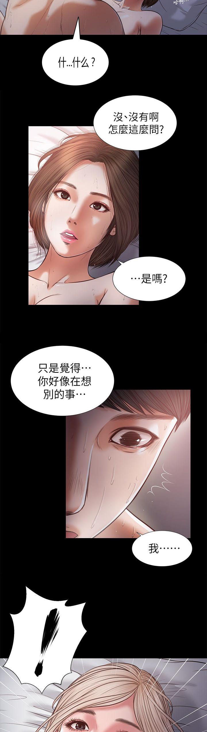 第41章：一点也没变2