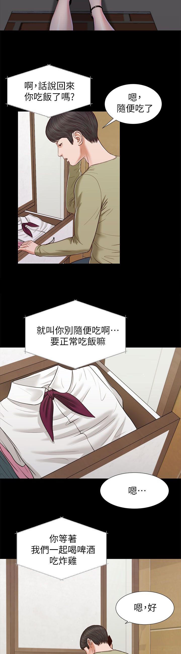 第40章：各怀鬼胎5