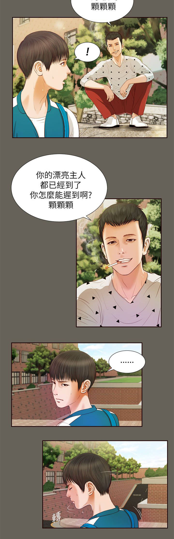 第26章：回去看看1