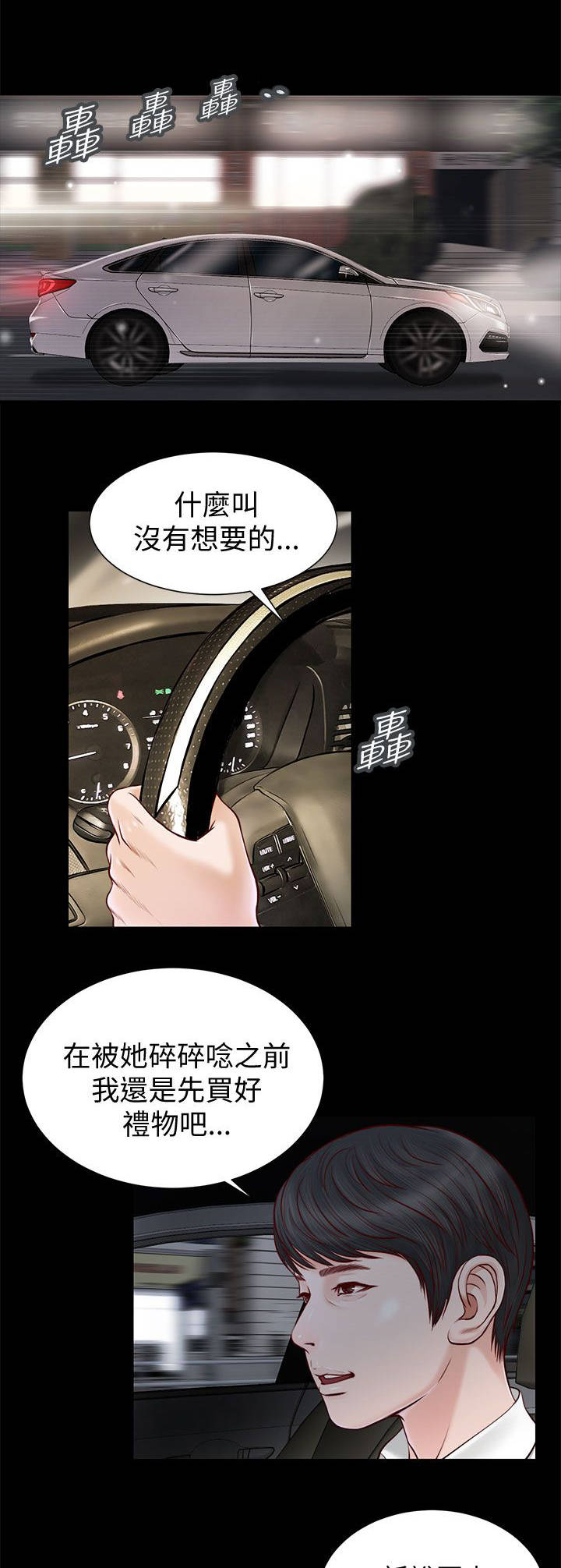 第21章：白道真7