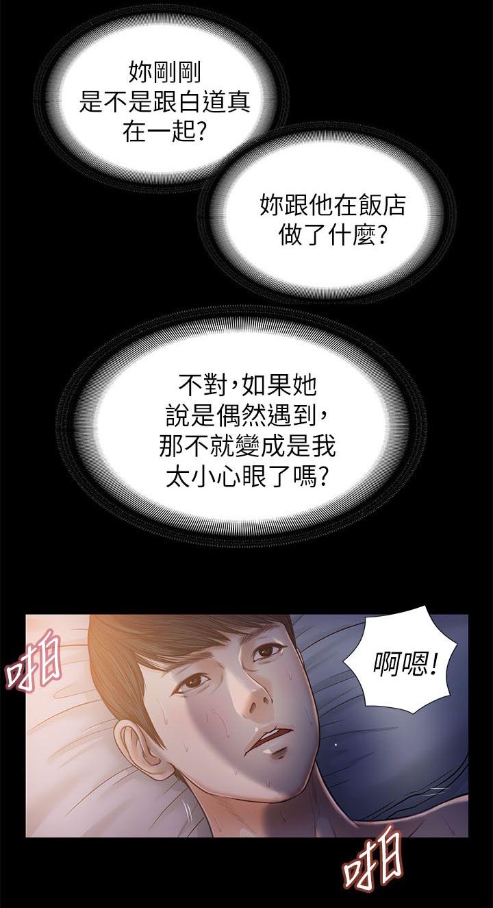 第45章：一夜未眠6