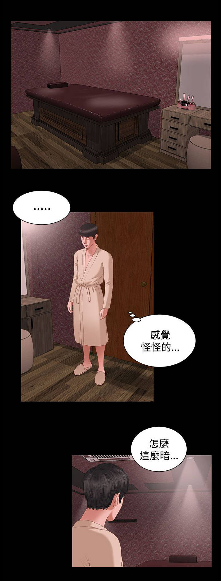 第5章：一样的名字6