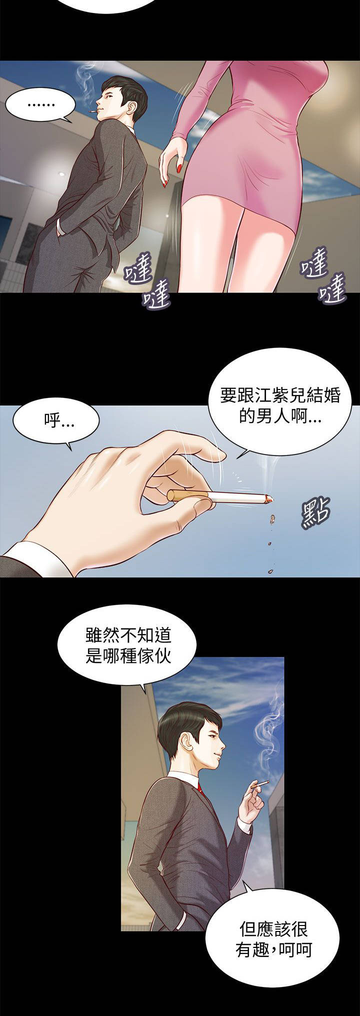 第21章：白道真6