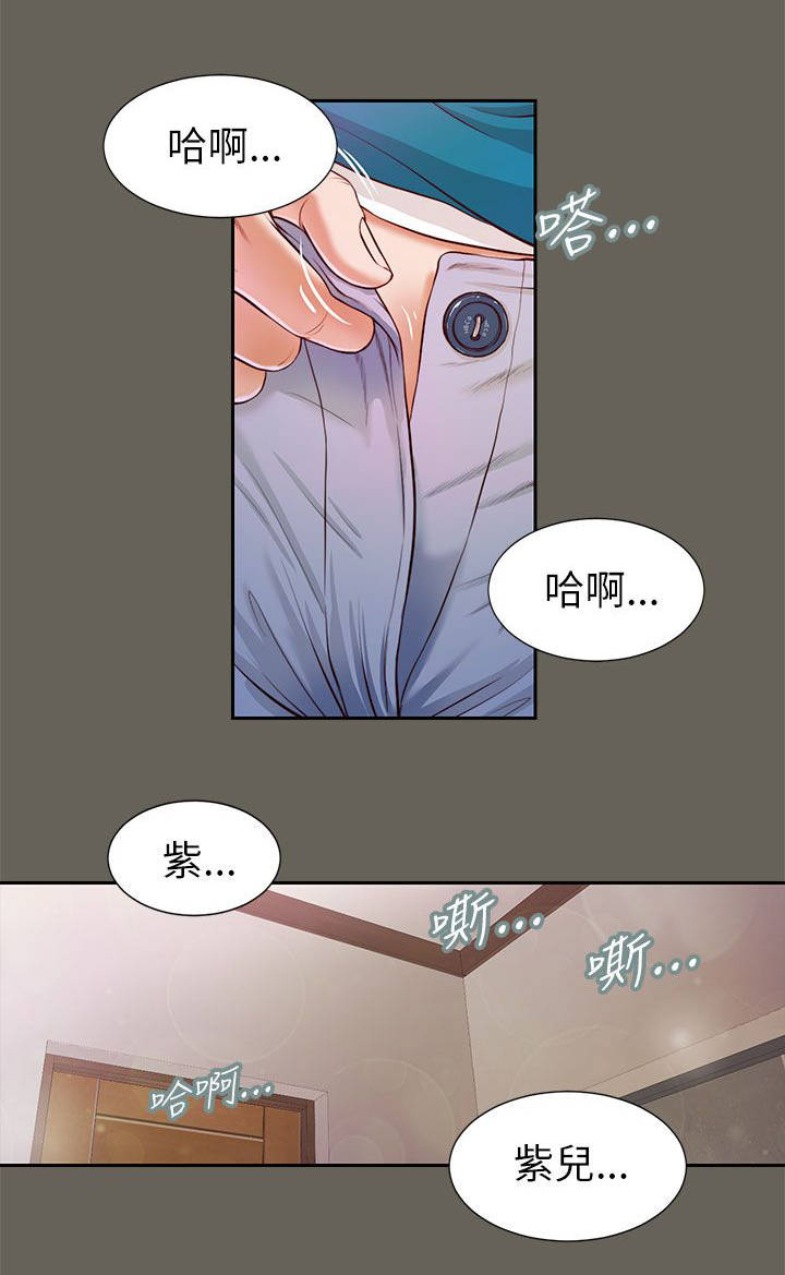 第26章：回去看看14