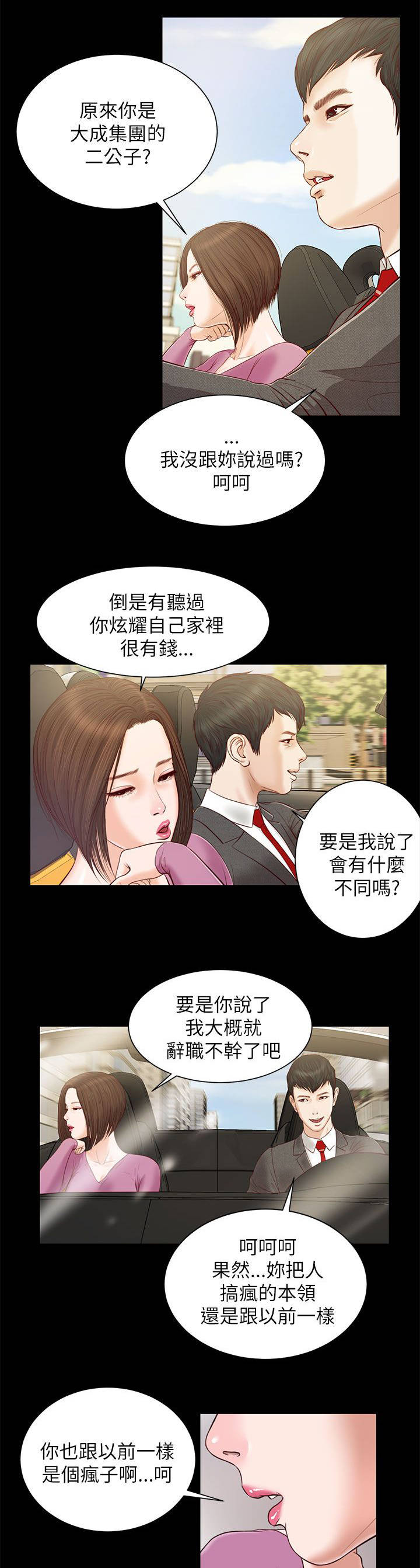 第20章：公司聚餐2