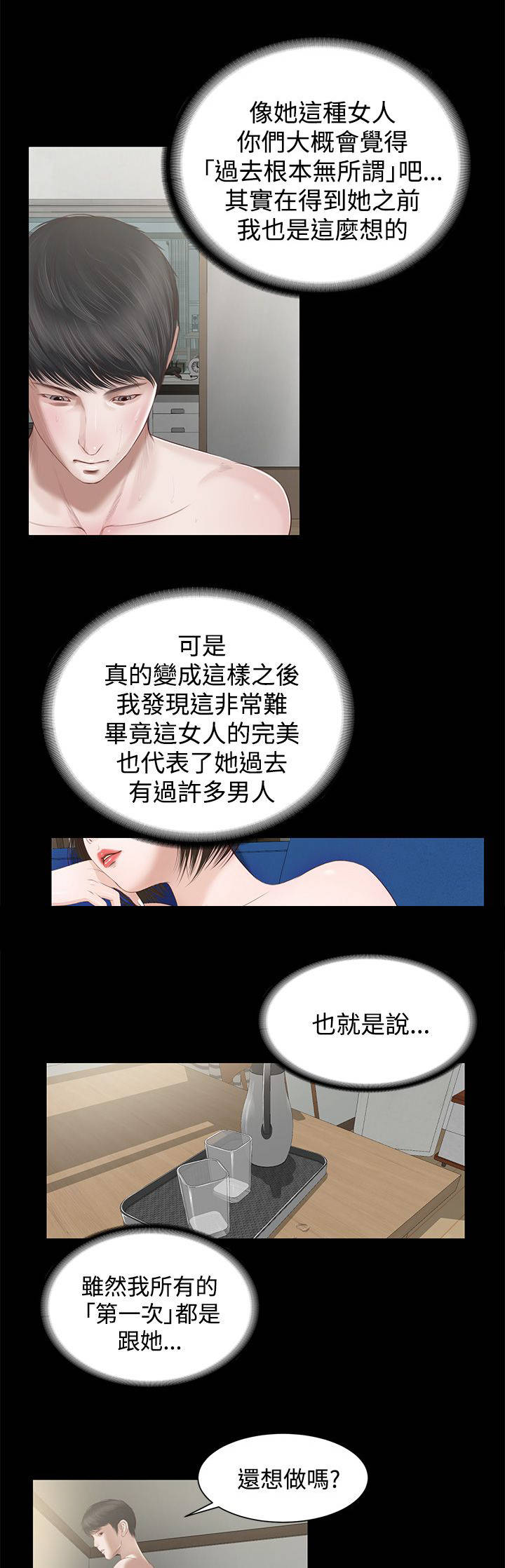 第3章：出演1