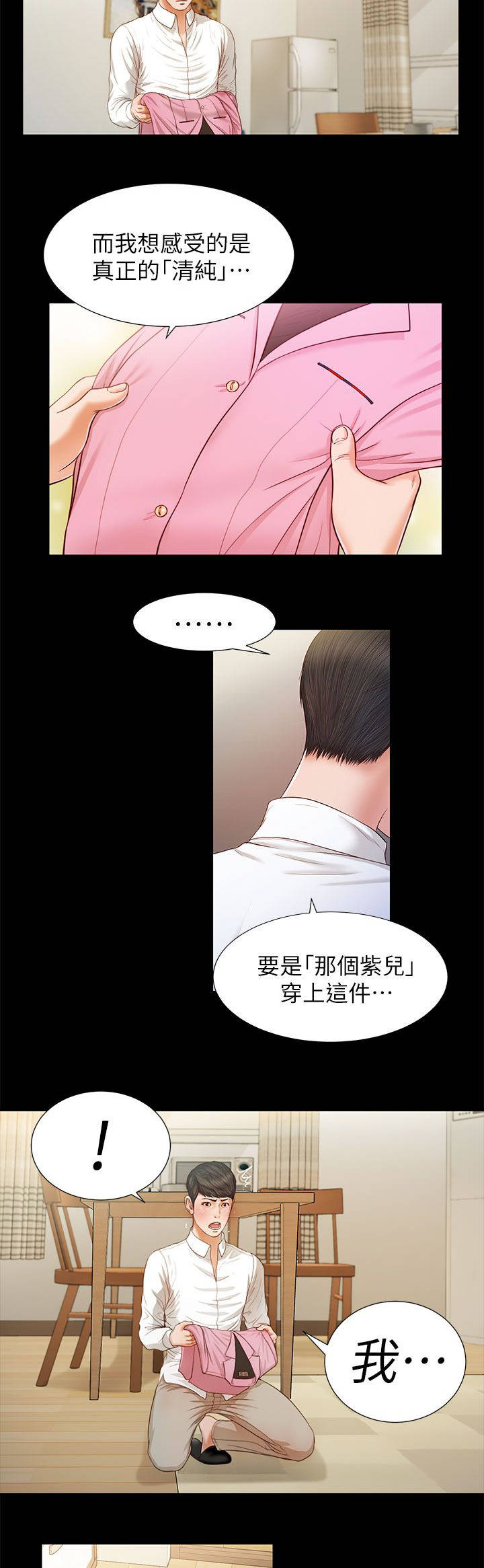 第28章：指名6