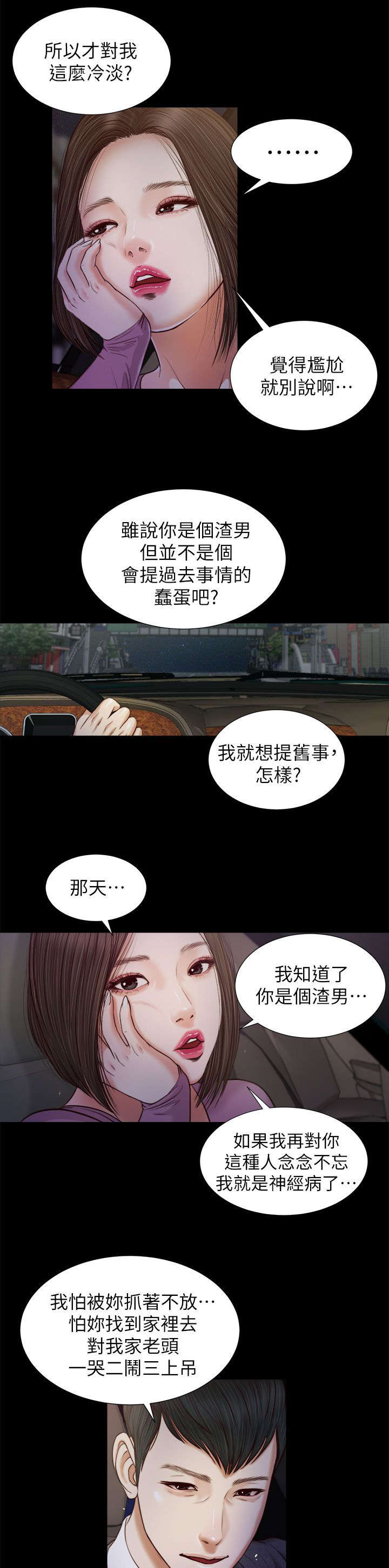 第36章：小跟班2