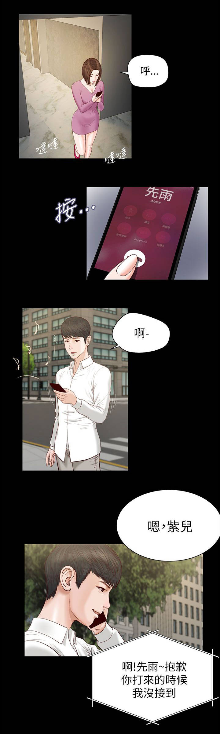 第20章：公司聚餐9