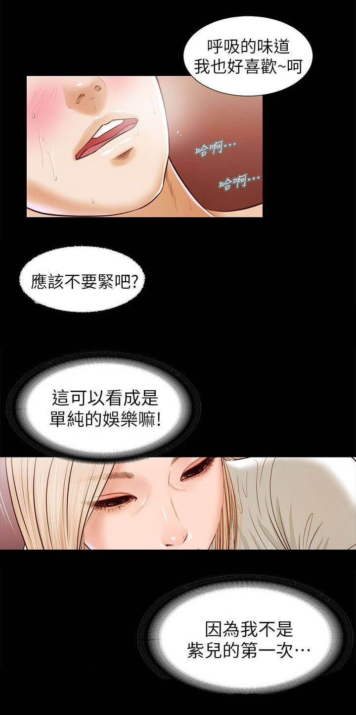 第33章：不要紧吧12