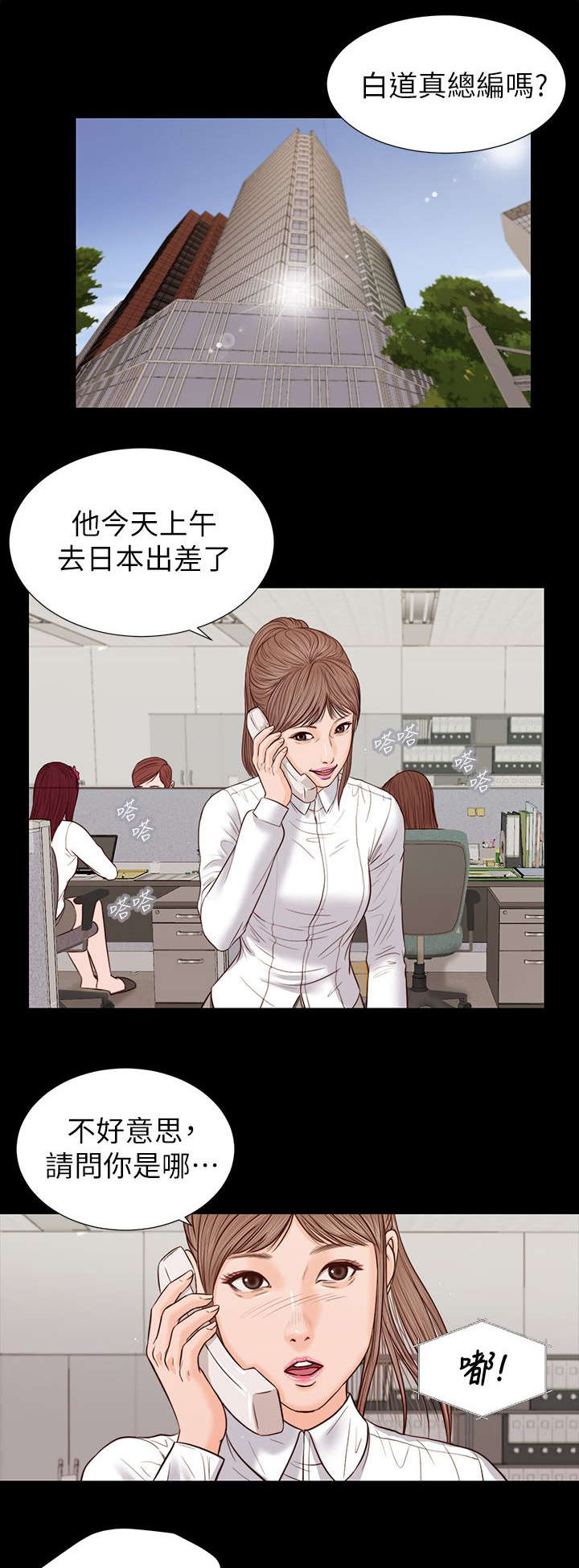 第48章：打翻的醋坛子7