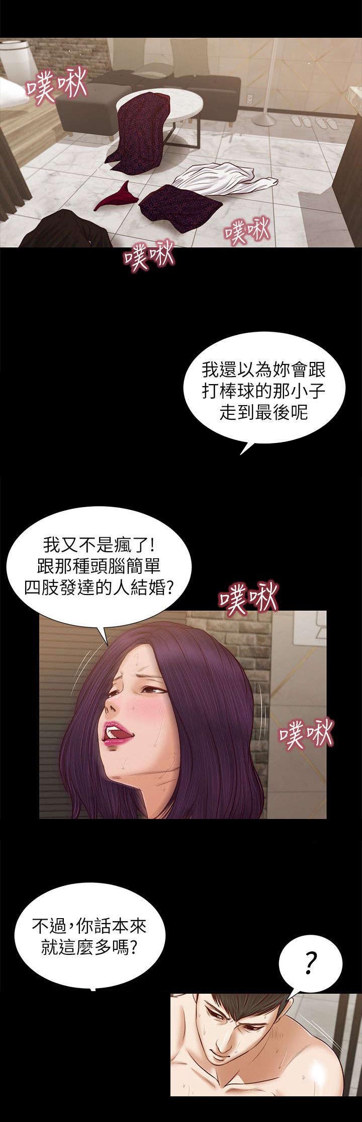 第55章：太有趣了5