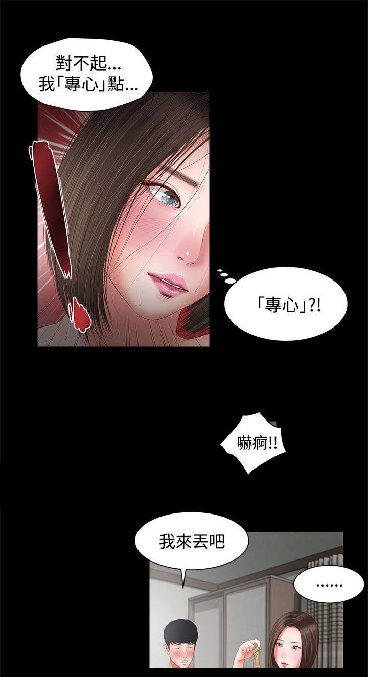 第8章：奇怪10
