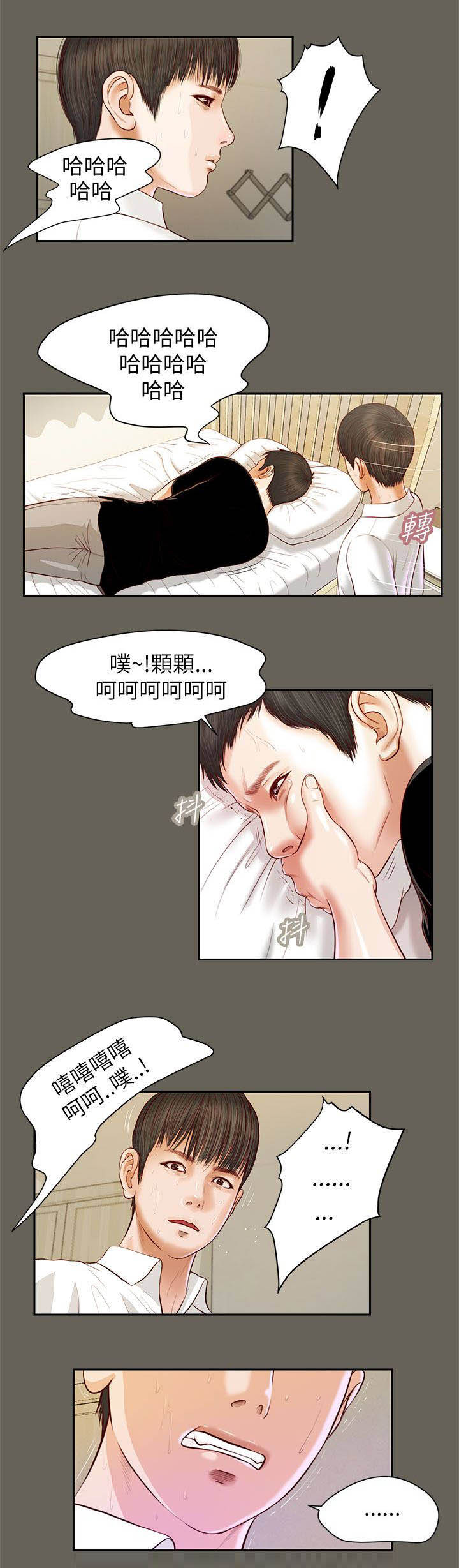 第23章：唯一爱过的男人14