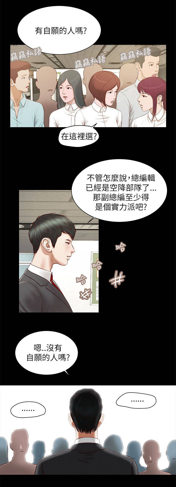 第18章：请多指教9