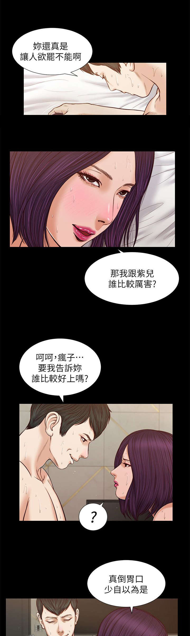 第55章：太有趣了9