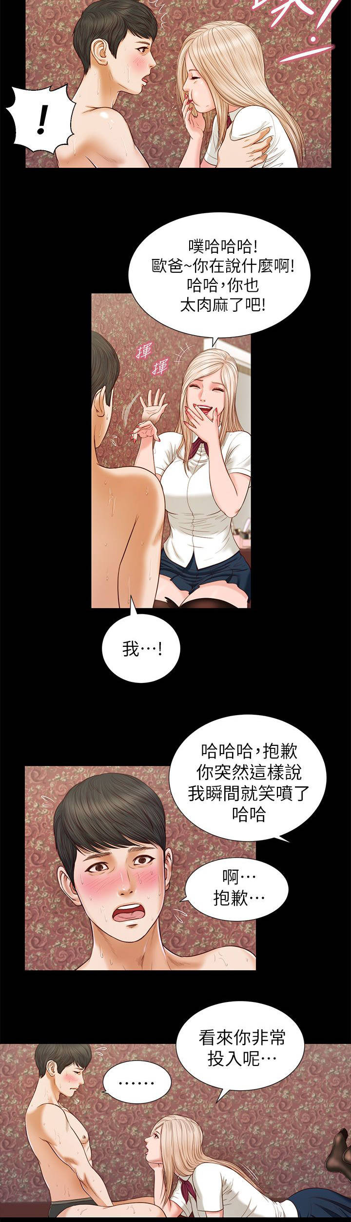 第34章：专心3