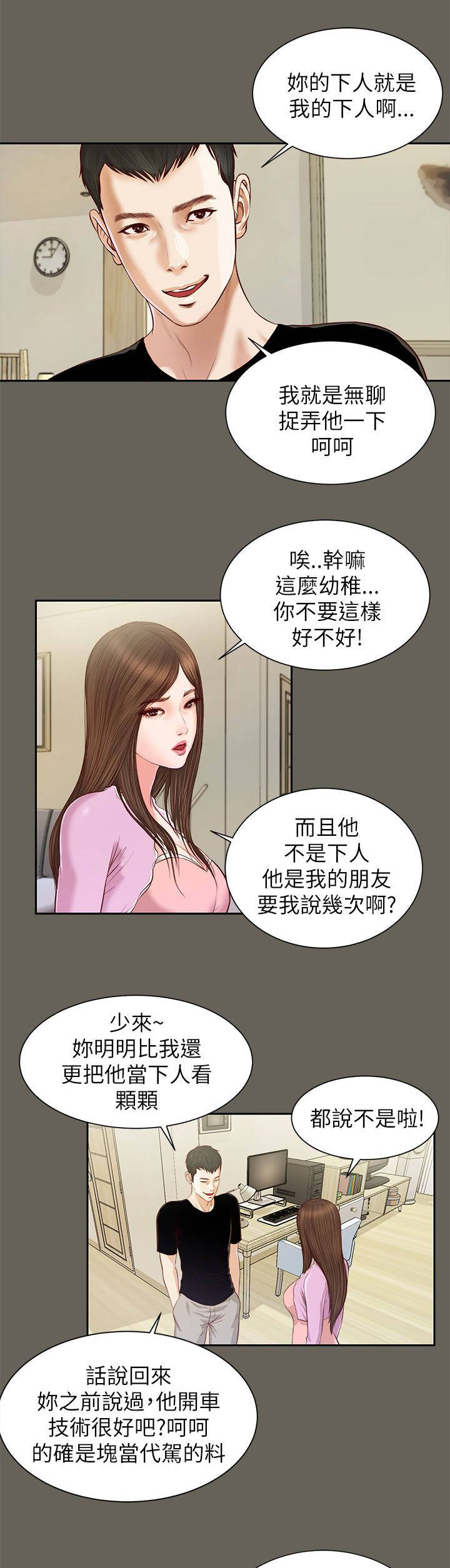 第24章：声音3