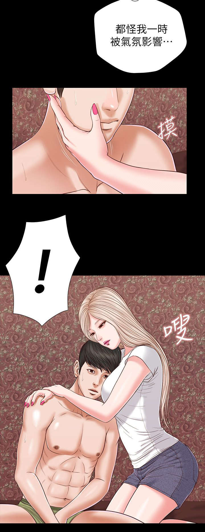 第48章：打翻的醋坛子1