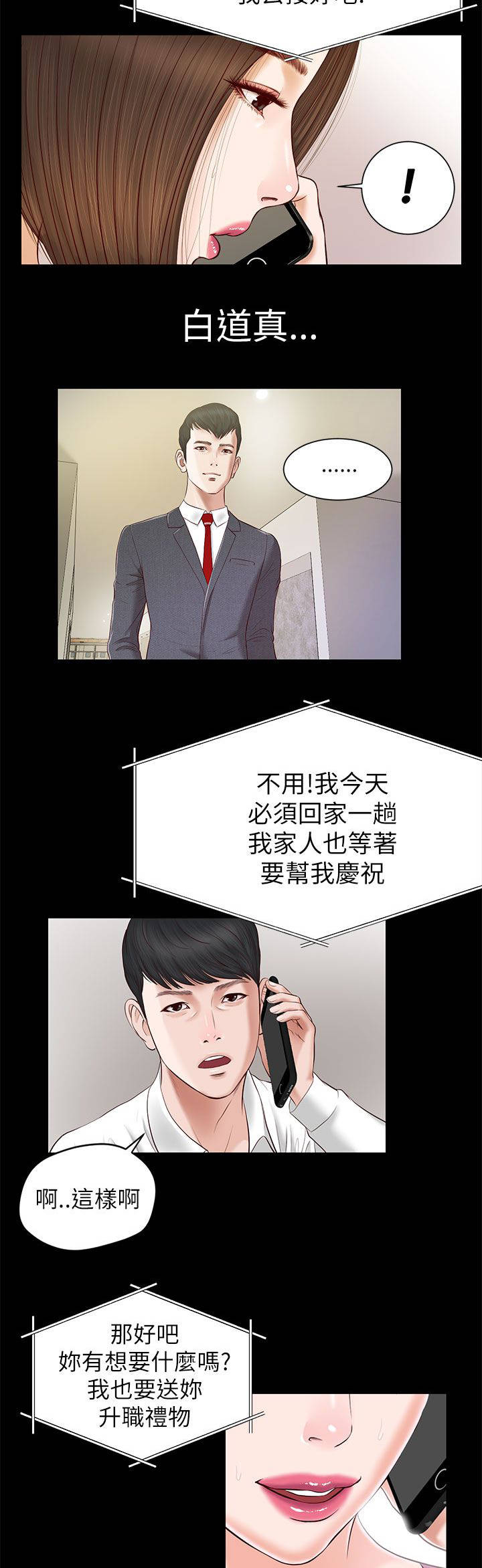 第20章：公司聚餐11