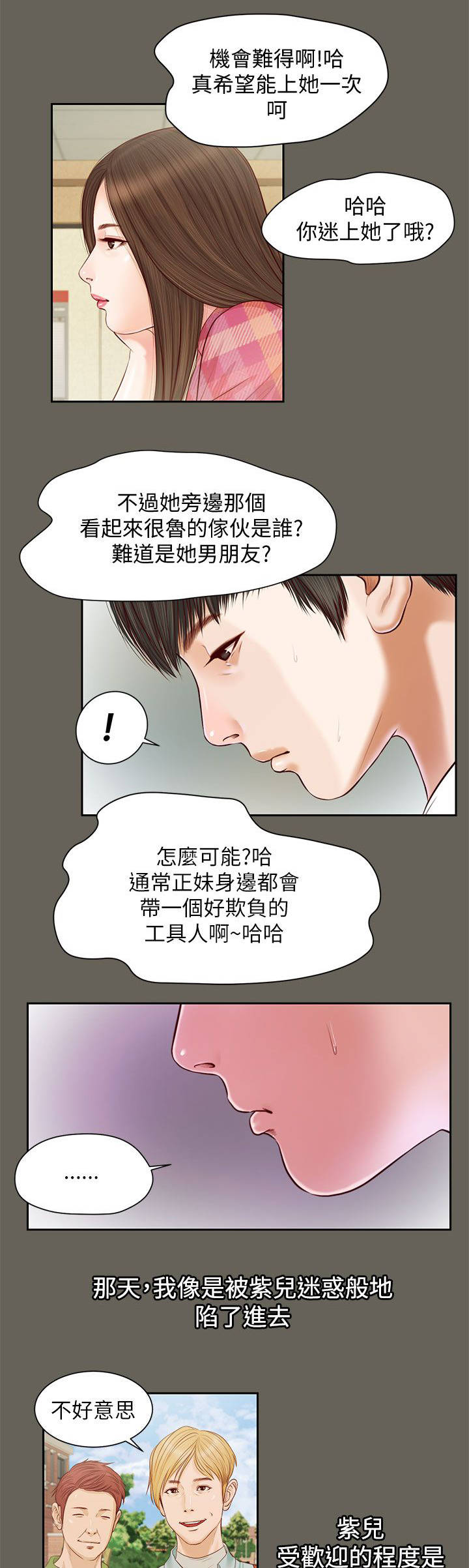 第22章：自知之明6
