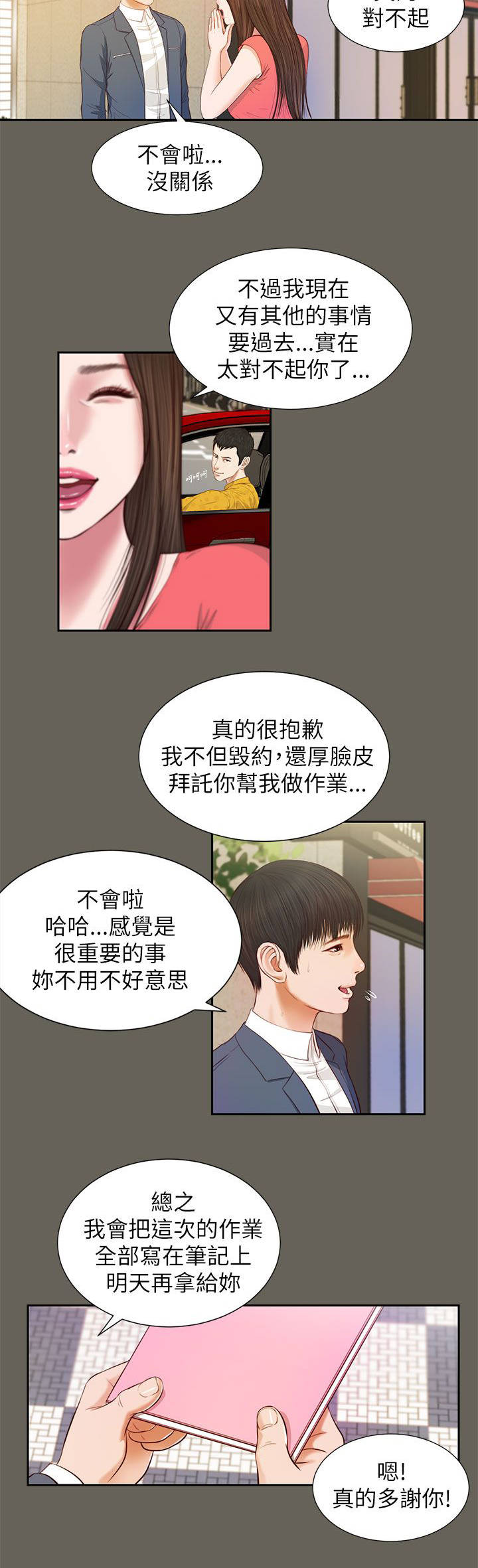 第25章：忍耐10