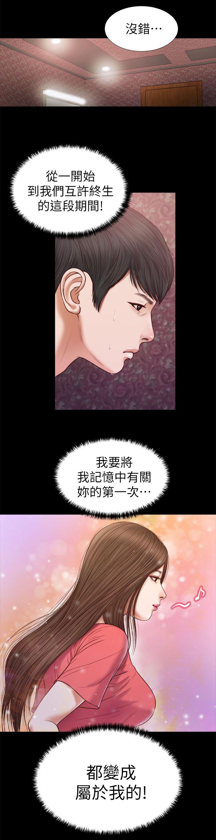 第38章：所有第一次4