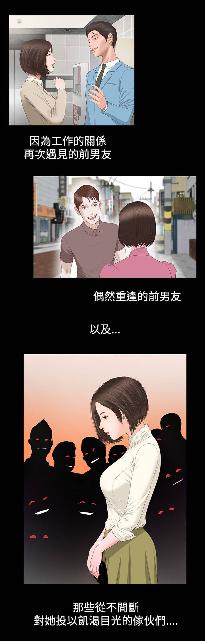 第2章：不愿想起6
