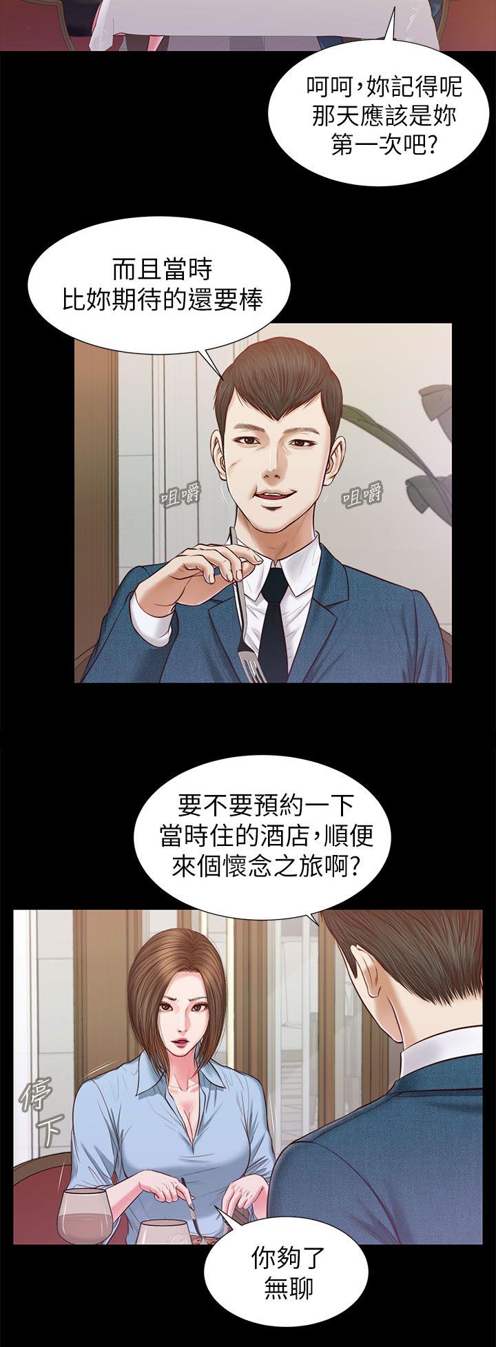 第43章：撞见1