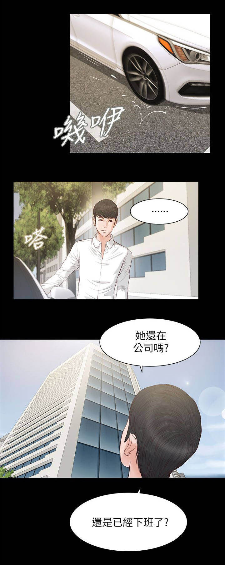 第20章：公司聚餐0