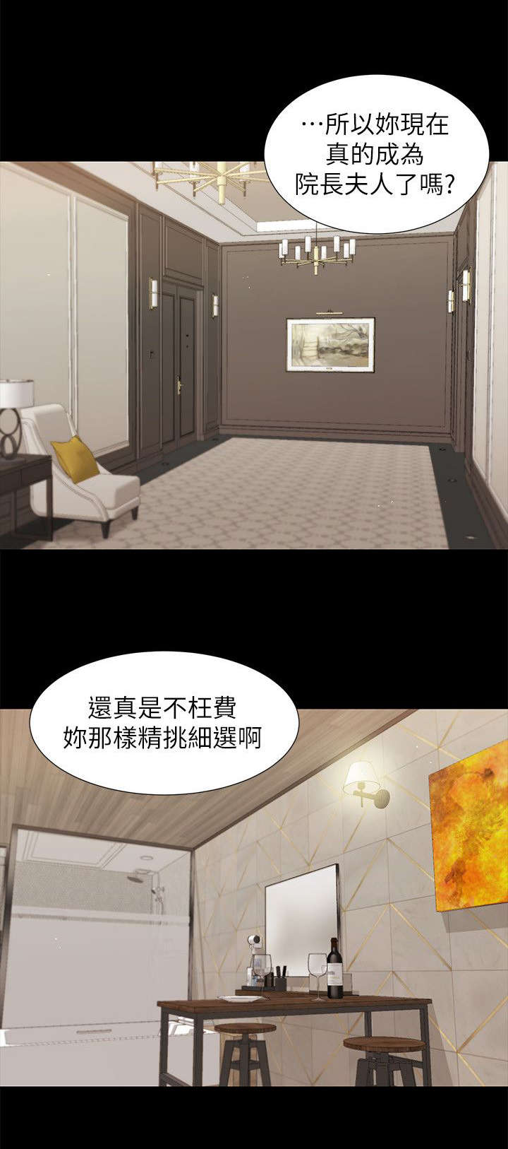 第55章：太有趣了4