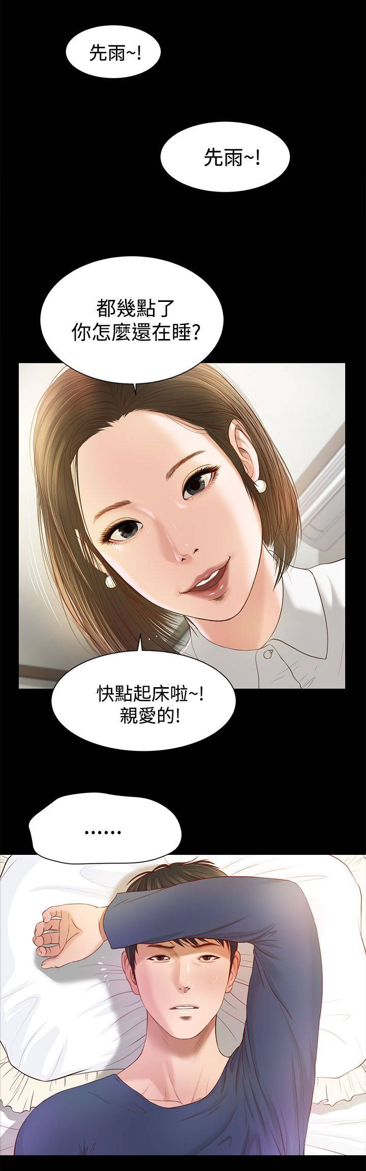 第1章：噩梦5