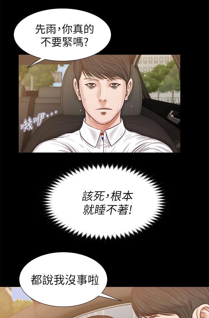 第45章：一夜未眠8